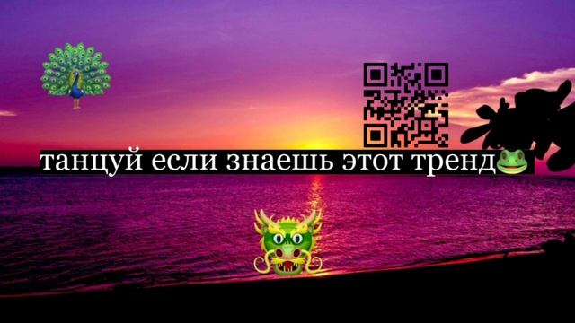 ☘️Танцуй если знаешь этот тренд?/ТИК ТОК 2021/ХИТЫ?
