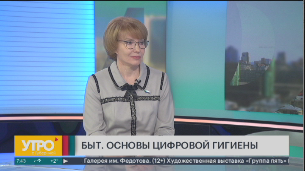 Быт. Основы цифровой гигиены. Утро с Губернией. 21/04/2023. GuberniaTV