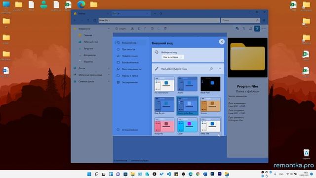Files — файловый менеджер для Windows 11 и Windows 10
