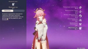 Яэ Мико наконец в игре! | Первый взгляд/обзор персонажа [GENSHIN IMPACT]