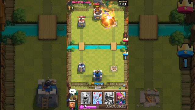 Clash Royale первая победа!