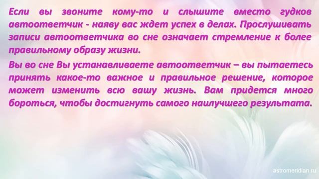 К чему снится Автоответчик смотреть онлайн