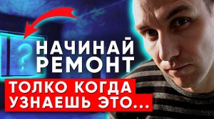 Ответы на 15 популярных вопросов! Ремонт квартир под ключ | binompro