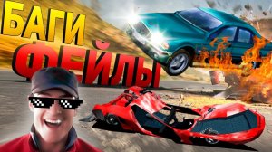 "Баги, Приколы, Фейлы" Лучшее за два года | NFS, SLRR, GTA, ДАЛЬНОБОЙЩИКИ