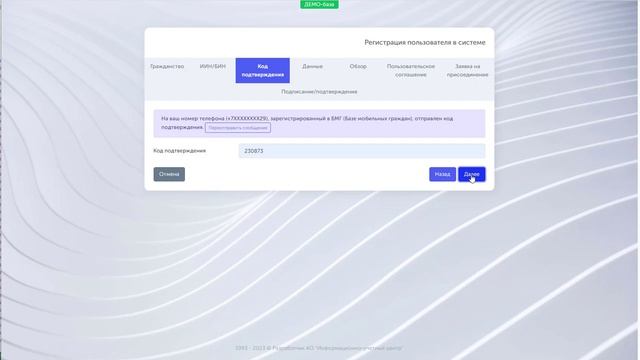 CarGoRuqsat Регистрация пользователя в системе электронной очереди
