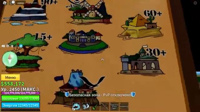 как получить сабер шанкса и волю наблюдения в блокс фрутс смотреть онлайн