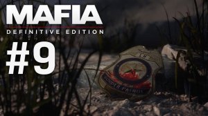 Резня за городом [Mafia: Definitive Edition - Часть 9]