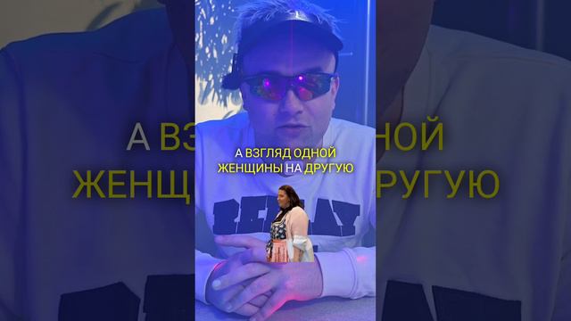 Женщины не мыслят...