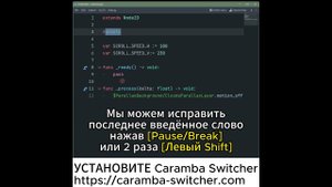 Как исправить текст, введённый не в той раскладке? #godot4