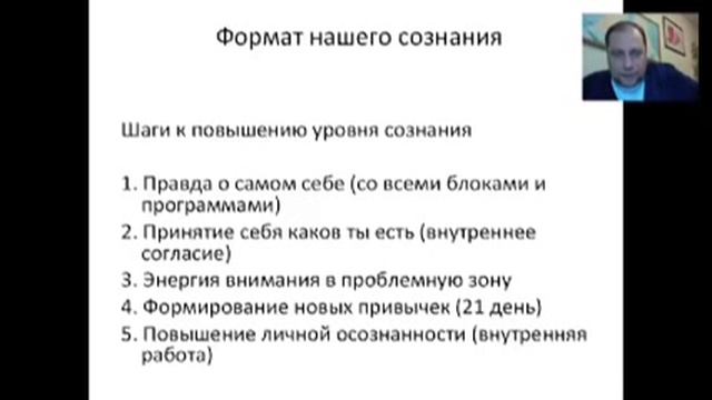 "Как утихомирить мысли в голове?" Вебинар Андрея Моисеева смотреть онлайн