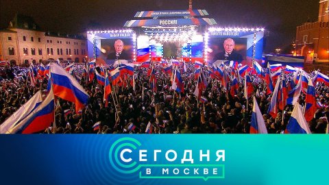 «Сегодня в Москве»: 1 октября 2022 года
