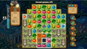 Вега микс ночь уровень 678