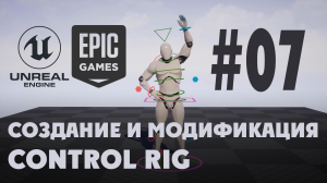 07 Create Controls for Setup.mp4