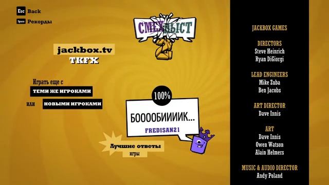 День рождения Генды | The Jackbox Party Pack 2-8 и многое другое смотреть онлайн