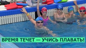 Плавание - спорт без травм, пота, мозолей и ран. На старт 12.04.23