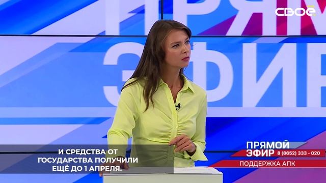 В этом году Ставропольские сельхозтоваропроизводители получили субсидии
