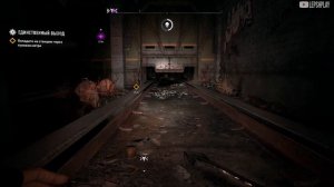 Dying Light 2 уф грибы, как использовать