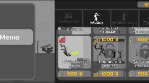 //смотрите  stickman battle ragdoll 4// 2 ЧАСТЬ.