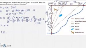 ОГЭ. План местности (часть 2)