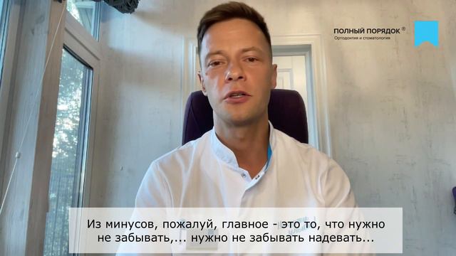 Мысли после смены. 2 главных плюса и минуса элайнеров. Серия 19.