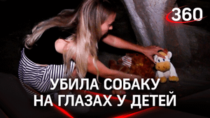Убила собаку на глазах у детей: наркоманка "под кайфом" разделалась с питомцем инвалида