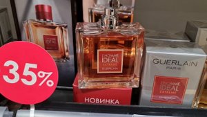 L'Homme Idéal Extrême  Guerlain  мужской аромат