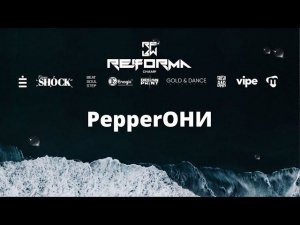 PepperОНИ | Story Juniors