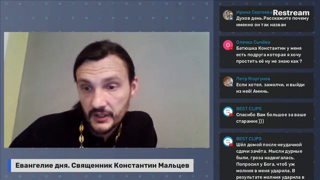 священник Константин Мальцев. Вопросы и ответы.