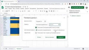 Условное форматирование Google Sheets #УсловноеформатированиеGoogleSheets