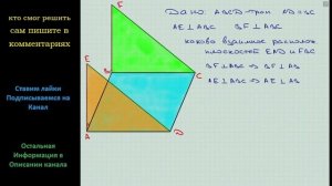 Геометрия Через вершины A и B трапеции ABCD с основаниями AD и BC проведены прямые AE и BF