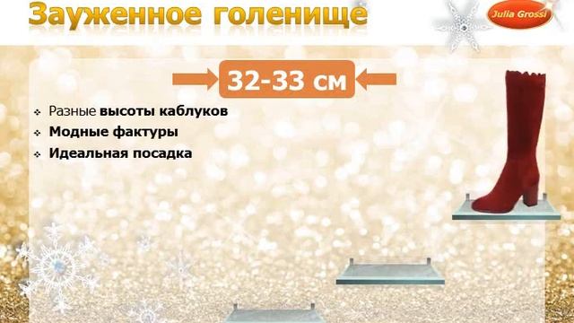 Бренд обуви Julia Grossi, или просто JG смотреть онлайн