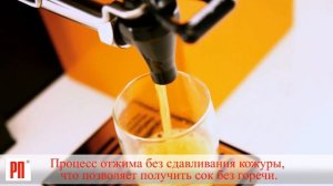 Соковыжималка для цитрусовых Zumoval Minimatic