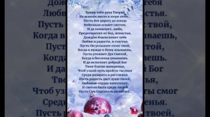 Доброго утра и благославенного дня! Христианское пожелание!