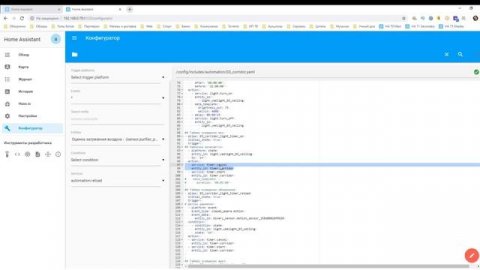 Home Assistant - применение таймеров в сценариях освещения