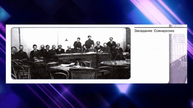 История России, 10 класс, § 5 " Первые революционные преобразования большевиков" смотреть онлайн