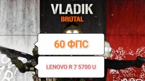 VLADiK BRUTAL v.1.0.0.0 - настройки графики для 60 фпс на слабом ПК (Lenovo R 7 5700 U)