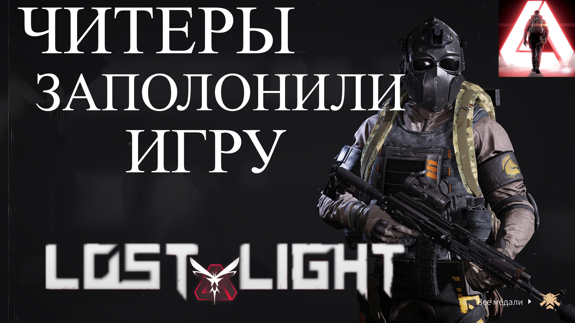 Lost lights читы стим фото 110