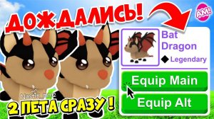 КАК ДОСТАТЬ СРАЗУ ДВА ПИТОМЦА ОДНОВРЕМЕННОНОВОЕ ОБНОВЛЕНИЕHow To EQUIP TWO PETS in Adopt Me Update