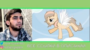 МЫ ПРОФУКАЛИ ЛЕТО - ПОНИ КРЕАТОР - РЕЙНБОУ ВИКА | РЕАКЦИЯ