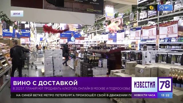 Программа "Известия". Эфир от 23.12.2022