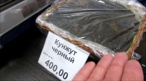 VLOG: В поисках черного кунжута! Обзор цен
