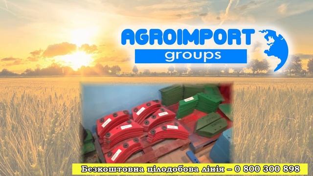 "Агро Імпорт Груп" -- ролик смотреть онлайн