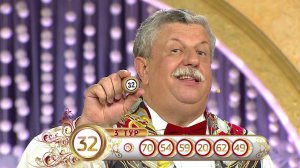 Русское лото 1092 тираж, Золотая подкова тираж от 13 Сентября 2015