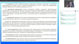 Свойства документов и документных систем в соответствии с ГОСТ Р ИСО 15489-1-2019