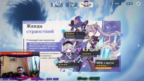 День рождения Паймон!(Genshin Impact)