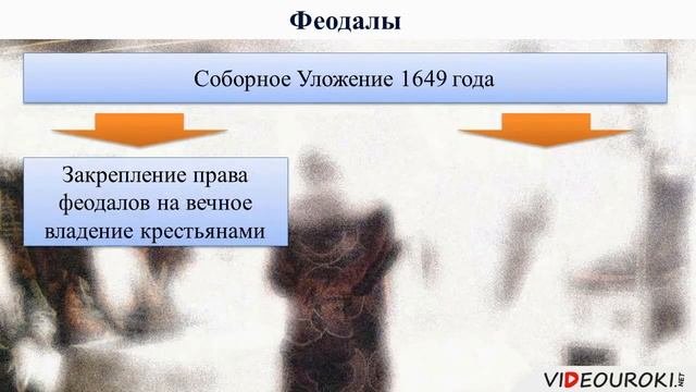 Основные сословия российского общества