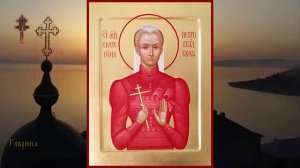 Мученица Екатерина Арская