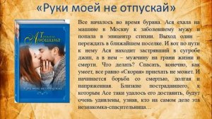 Коптянская библиотека  Виртуальная выставка Новые книги в библиотеке