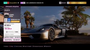 ФАРМИМ ЕШЁ БОЛЬШЕ ВИЛСПИНОВ в Forza Horizon 5