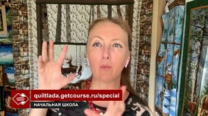 Лоскутный эфир №283. Лоскутное шитьё. Как «встроить» панель в одеяло?